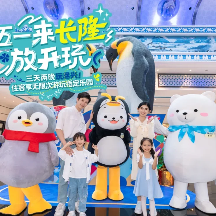 規劃完美的家庭假期：長隆度假村的酒店、表演和海洋生物